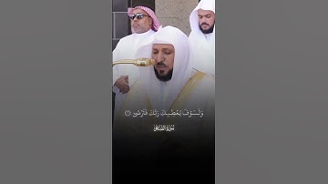 وَٱلضُّحَىٰ ١ وَٱلَّيۡلِ إِذَا سَجَىٰ |سورة الضحى |فضيله الشيخ ماهر المعيقلي|صلاة الجمعة