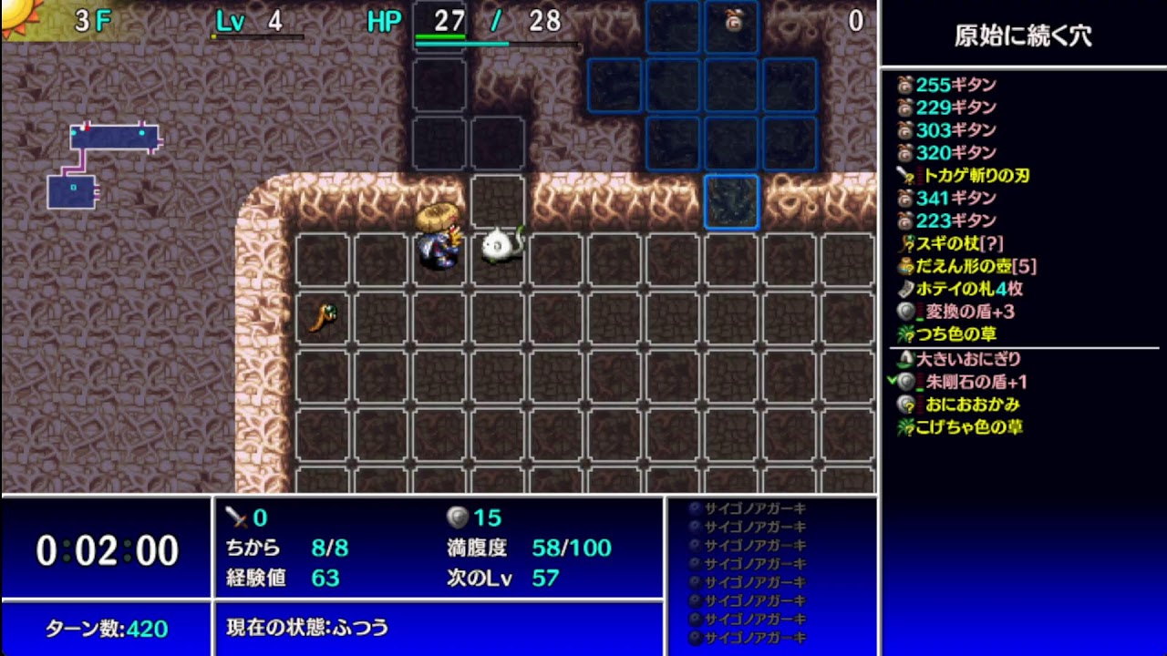 【風来のシレン5】まったり原始に続く穴エキスパ7種+腕輪縛りプレイ