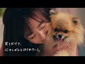 福原遥、友人とケンカしモヤモヤ 愛犬に癒やされ仲直り? wiccaウェブ動画「どっちにときめく?」モヤモヤ編
