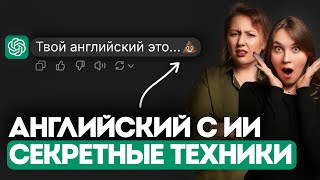 СДЕЛАЙ ИЗ ЧАТА GPT ЖЕСТКОГО ПРЕПОДА