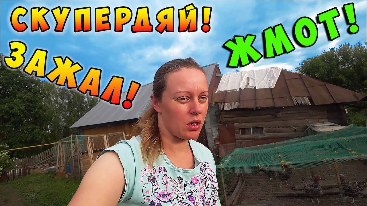 ОКАЗЫВАЕТСЯ МОЙ МУЖ ЖМОТ! ВО ДВОРЕ НАЧАЛА РАБОТАТЬ ТЯЖЁЛАЯ ТЕХНИКА HUTER VP-35