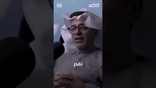 شاركنا طريقتك في انجاز مهامك اليومية؟ | د. عبيد العبدلي #shorts