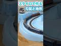 【鉄道模型】スタイロフォームで作る!勾配曲線と地形【Nゲージ】