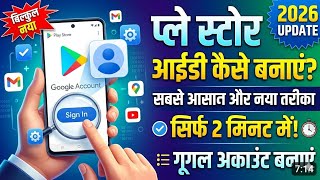 Play store ki id kaise banaye || How to Create Google Play Store Account