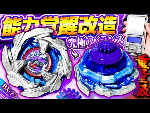 エレベートビット ベイブレードx 原色 悔しく