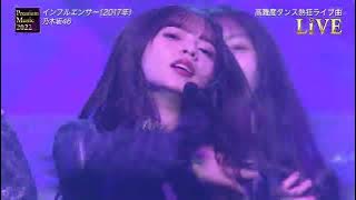 [CC Vietsub] Influencer - Nogizaka46 / Premium Music 2022