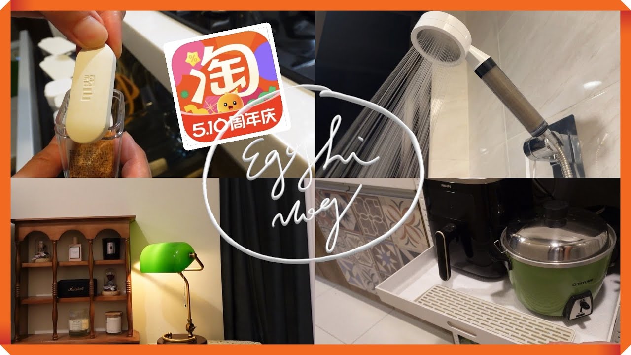 【淘寶開箱廚房浴室收納推薦VII】無雷精選!回購分享\調料救星吸濕硅藻土\廚房三層置物架\客製電器櫃拉盤\多段調節蓮蓬頭架\不易發霉浴簾