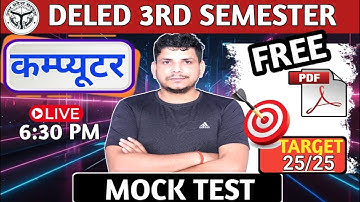 Deled 3rd semester कंप्यूटर class /Deled third semester computer  /deled  3rd semester computer