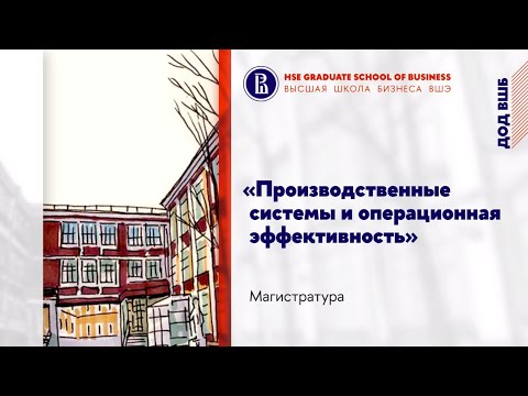 Видео: Какая услуга является ключевой для повышения операционной эффективности?