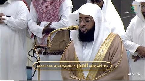 تلاوة بديعة مطمئنة من سورة المائدة للشيخ بدر التركي | فجر 11-10-1446هـ