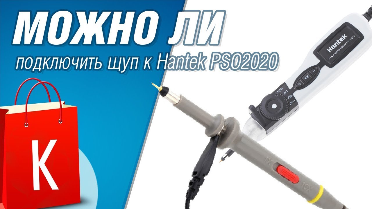 Hot на щупе акпп
