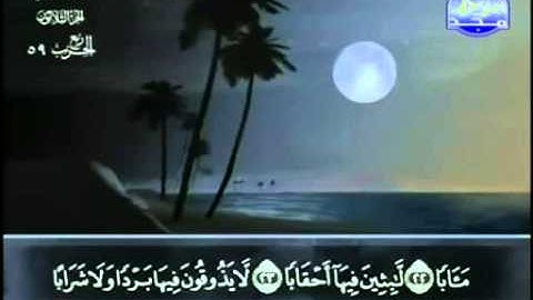 78  سورة النبأ   عبد الباسط عبد الصمد   تجويد