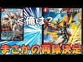 【速報】ドッキングパックの再録枠が判明!全DMP待望の「アレ」は再録するのか‥?【デュエマ】