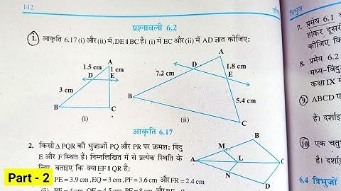 Class 10 Maths Exercise 6.2 NCERT solutions in Hindi | प्रश्नावली 6.2 कक्षा 10 गणित |  triangles - 2