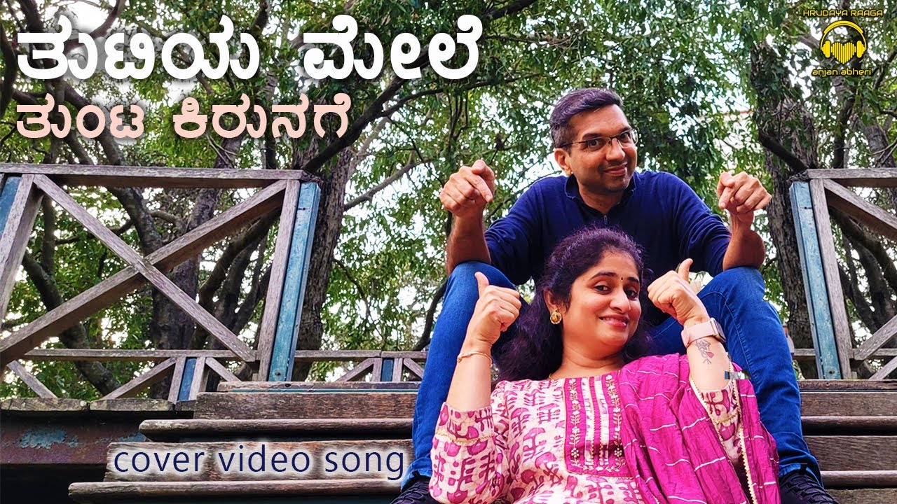 Thutiya Mele Thunta Kirunage  Kannada Cover Song  Rajkumar  Leelavathi  Mana Mecchida Madadi