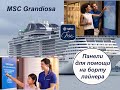 MSC for Me панели для помощи на палубах лайнера Grandiosa