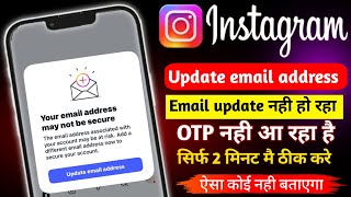 How to fix your email may not be secure on instagram | your email may be secure instagram