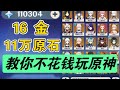 【原神两周年总结】先有生活，后有游戏#冰糖小堃
