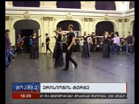 \"ერისიონის\" გასვლითი კონცერტები რეგიონებში