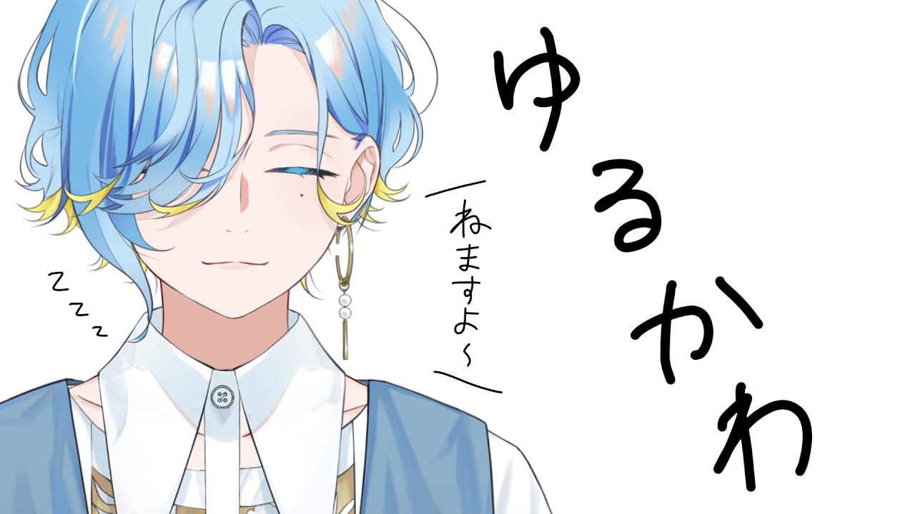 【 ちる雑 】ゆるかわ無軌道雑談【 篠宮ゆの / にじさんじ 】