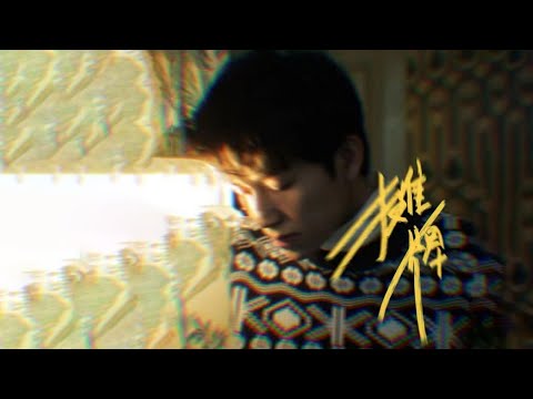 摊牌 - 蔡鹤峰「当我想你又再失眠后 沉睡变得荒谬擅离职守」【动态歌词Lyric Video】
