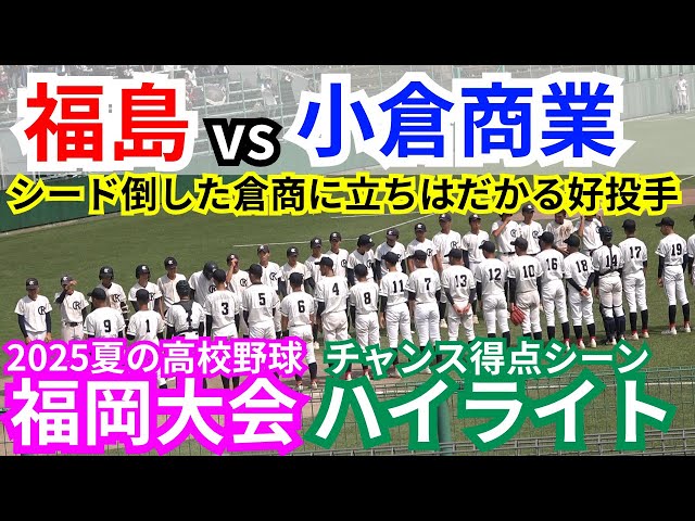 福岡大会 2024年8月11日九州プロキックボクシングvol.20 5周年記念大会