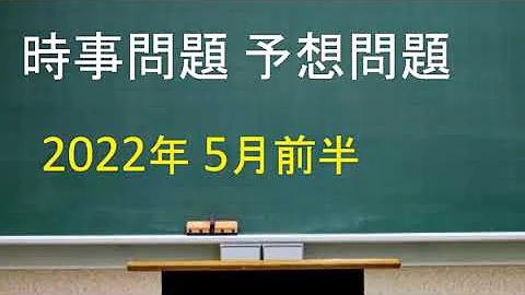 一学期 中間テスト 予想問題