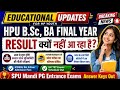 HPU BA, B.Sc Final Year Results|SPU Mandi Entrance Exam Answer Key|HPCET Result Out|TET|ICDEOL|