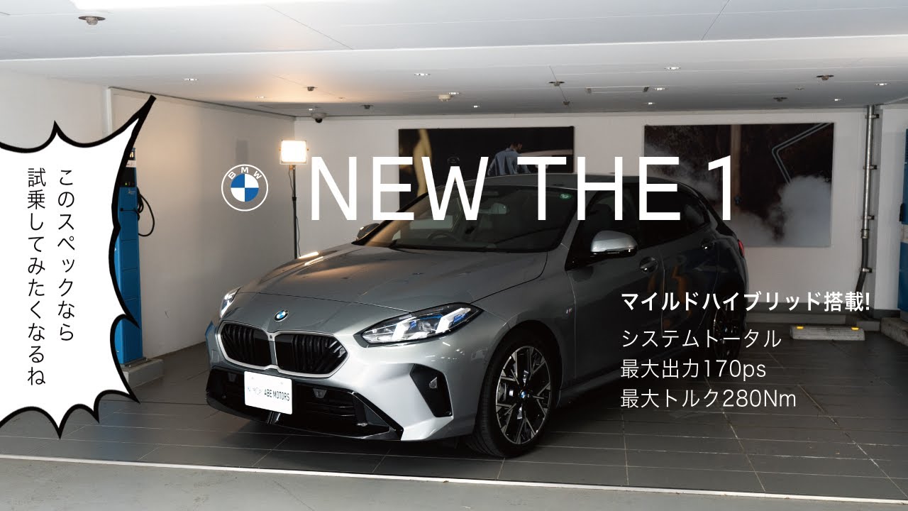 2024 BMW] Introducing the new BMW 1 Series (F70) - YouTube