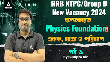 RRB NTPC / Group D | বন্দেভারত Physics Foundation 2024 | একক, মাত্রা ও পরিমাপ | পর্ব ১