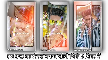 Kinemaster se whatsapp status kaise banaye || how to make status video in kinemaster ||