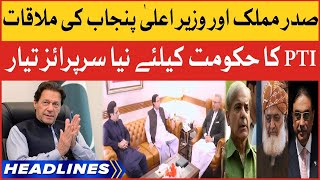 Arif Alvi Meets Pervaiz Elahi | News Headlines At 6 AM | PTI New Surprise For Imported Govt