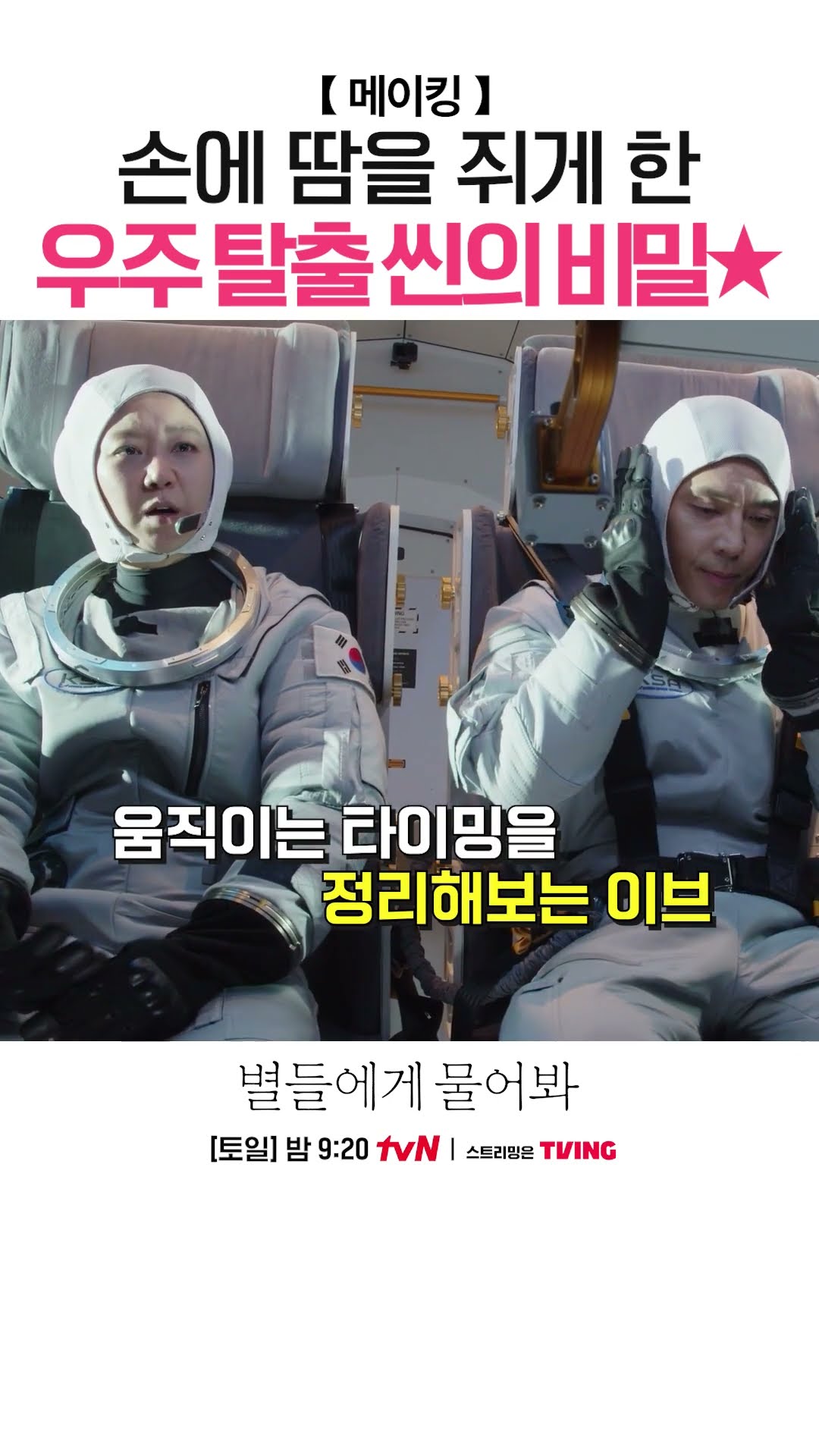 It was clearly an urgent situation, but the actors burst out laughing?