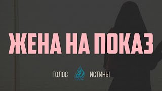 Какую одежду должна носить мусульманка? | МуртазаАли