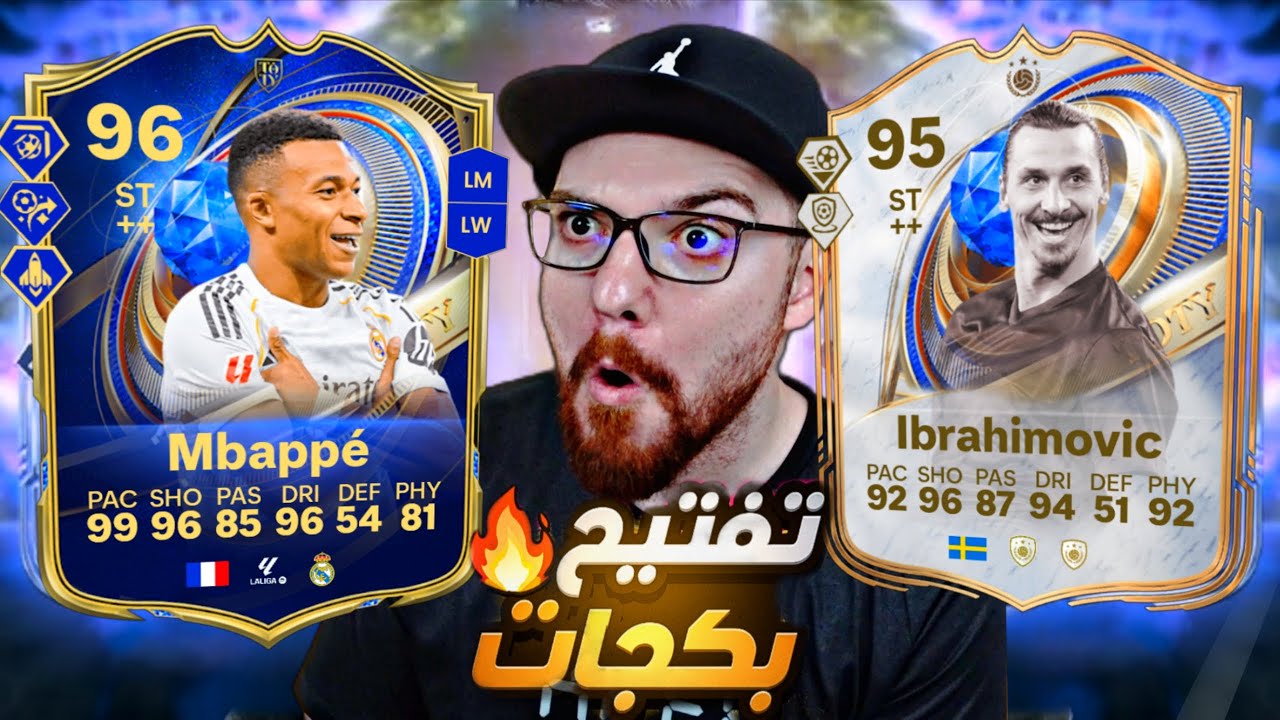 قلتش الأررض فتحت بكجات مهاجمين التوتي 😱🔥!! FC26