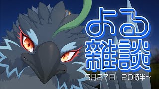 【雑談】トロハマチ食べすぎて胃が破壊されたかも！！！！！【#ヤギスト】
