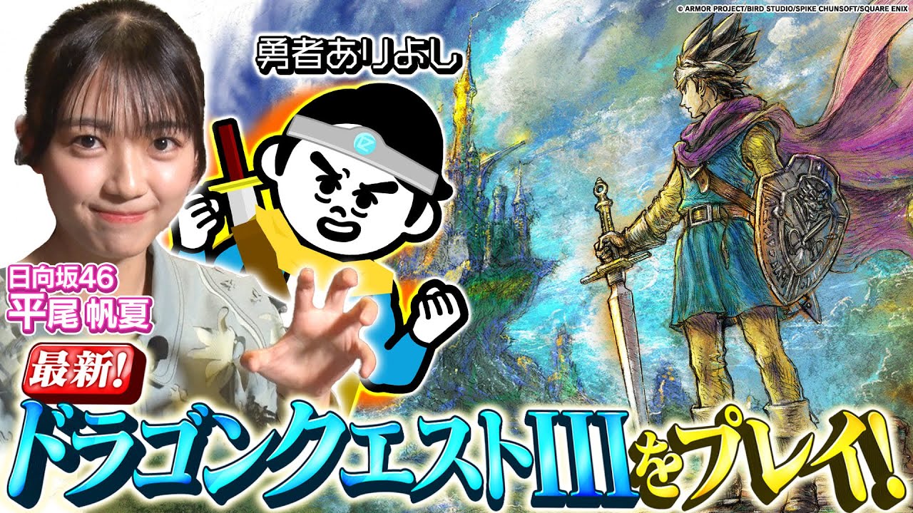 【勇者よ、目ざめなさい。】ドラゴンクエストⅣ （B1）ドラクエ4ポスター 非売品 DQ4】勇者よ、目覚めなさい #1【ドラゴンクエスト4 導かれし者