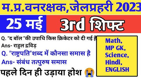 MP Forest paper analysis 25 may 3rd shift/mp forest today 3rd shift analysis/forest today review