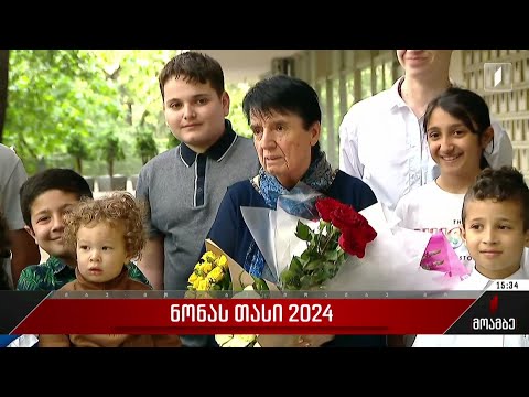 „ნონას თასი 2024“