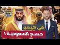 تحول مفاجئ في اليمن كيف أوقفت السعودية أخطر سيناريو في الجنوب