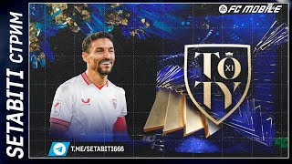 Фифа 14. Предложение фк мобайл. Топ ак в фифе. Мбаппе фифа мобайл. Forex compounding calculator.