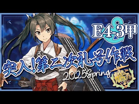 艦これ 39th Sequence 最終拡張作戦 Final カッペリーニ 艦これ 39th Sequence 最終拡張作戦 Final カッペリーニ