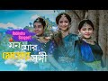 Mono Mor Megher Sangee | Raghav Chattopadhyay | Aakangshadatta | Video Album | Echo Rabindra Sangeet