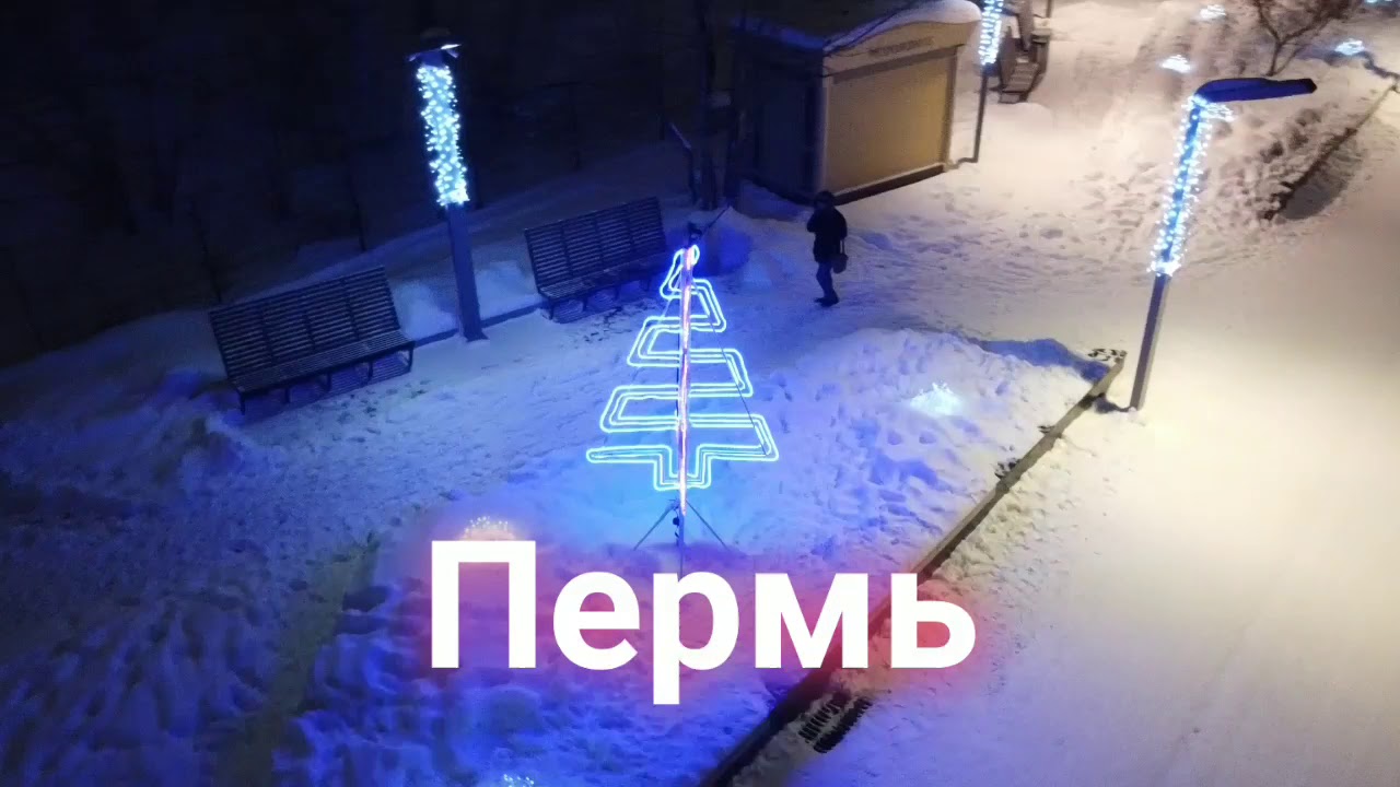 Мы в Перми!!! - YouTube