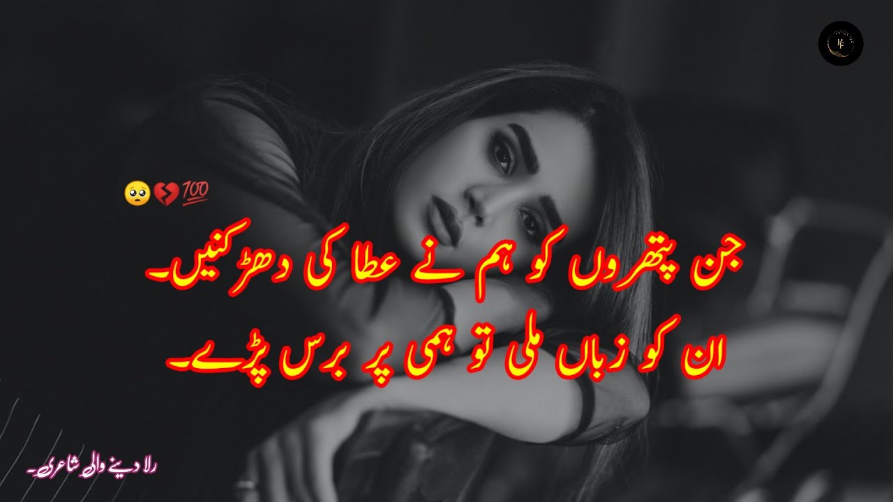 Jo Beh Gaye Teri Yaad Mein Urdu Shayari Urdu Sad Poetry Shayari jo-beh-gaye-teri-yaad-mein-urdu-shayari-urdu-sad-poetry-shayari