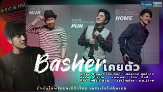 เ ค ย ต ว - Basher Editor Clip By Sunnus Mon22012024 2200