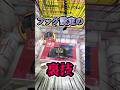 フック設定の裏技を大公開!! #クレゲ #クレーンゲーム #確率機 声 VOICEVOX:ずんだもん