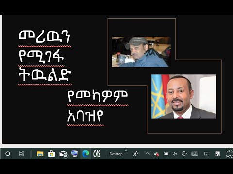 ቪዲዮ: የሚገፋ ኦፔሮን መነሳሳት ይቻል ይሆን?