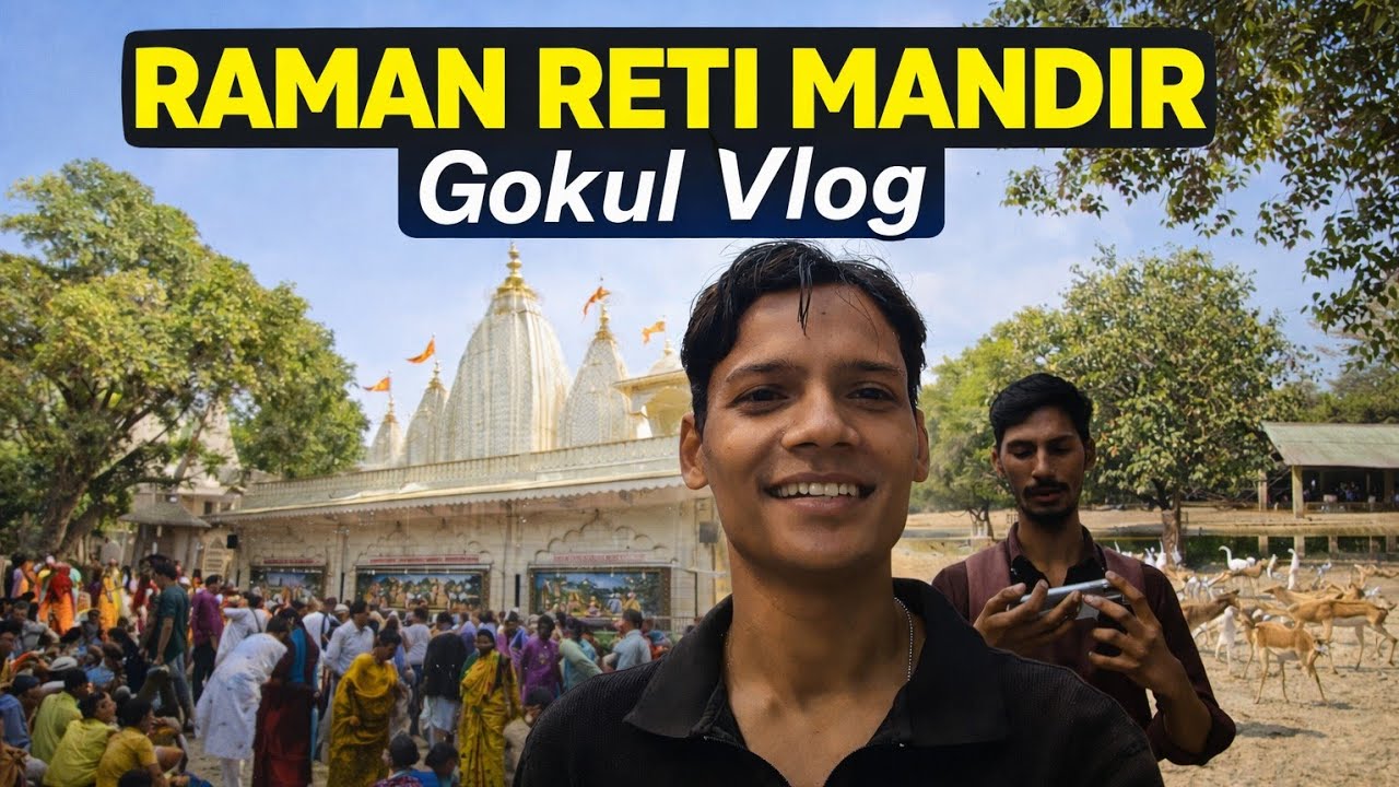 Gokul Raman Reti Mandir Darshan | Peaceful Place | Krishna Bhakti Vlog  #mathuravrindavan 