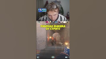 Флешка на дасте #cs2 #ксго #csgo #строго #strogo #dust2 #twich #стрим #fyp #knifex